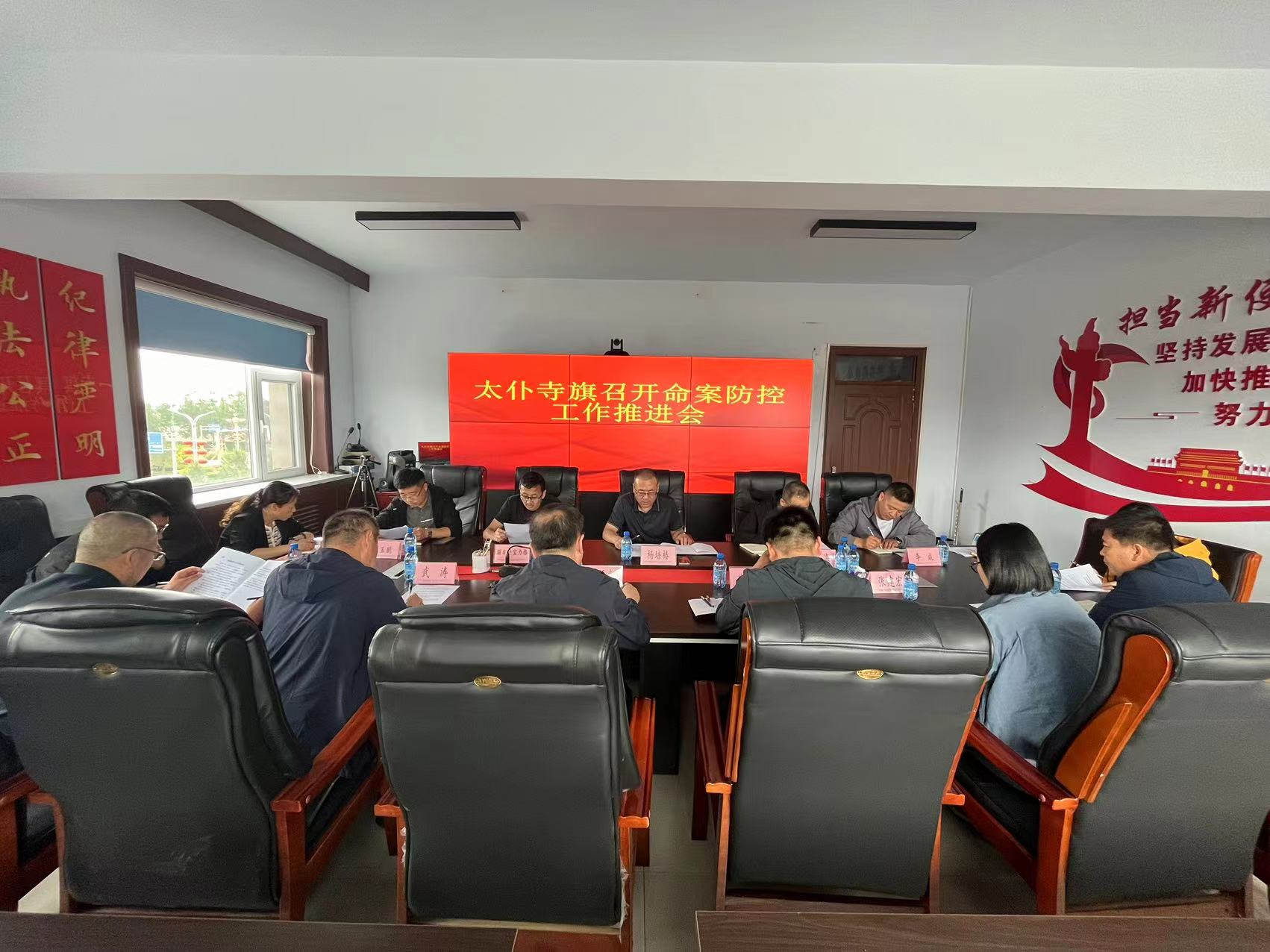 太仆寺旗委政法委召开命案防控工作推进会